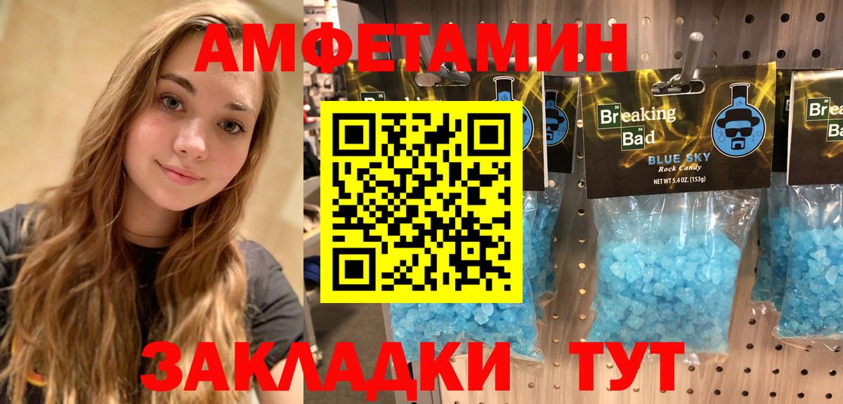 Amphetamine  Вход с VPN  АМФ  Ялуторовск  Amphetamine VHQ 
