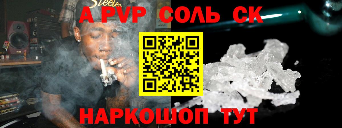 Alpha PVP крисы CK  Вход с VPN  Ялуторовск  APVP Соль  APVP крисы CK 