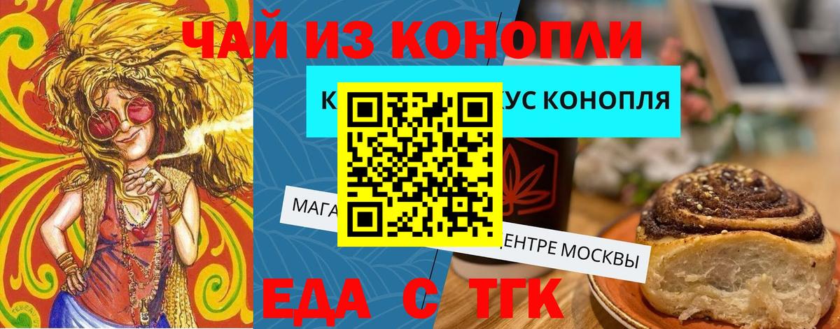 Печенье с ТГК конопля Ялуторовск