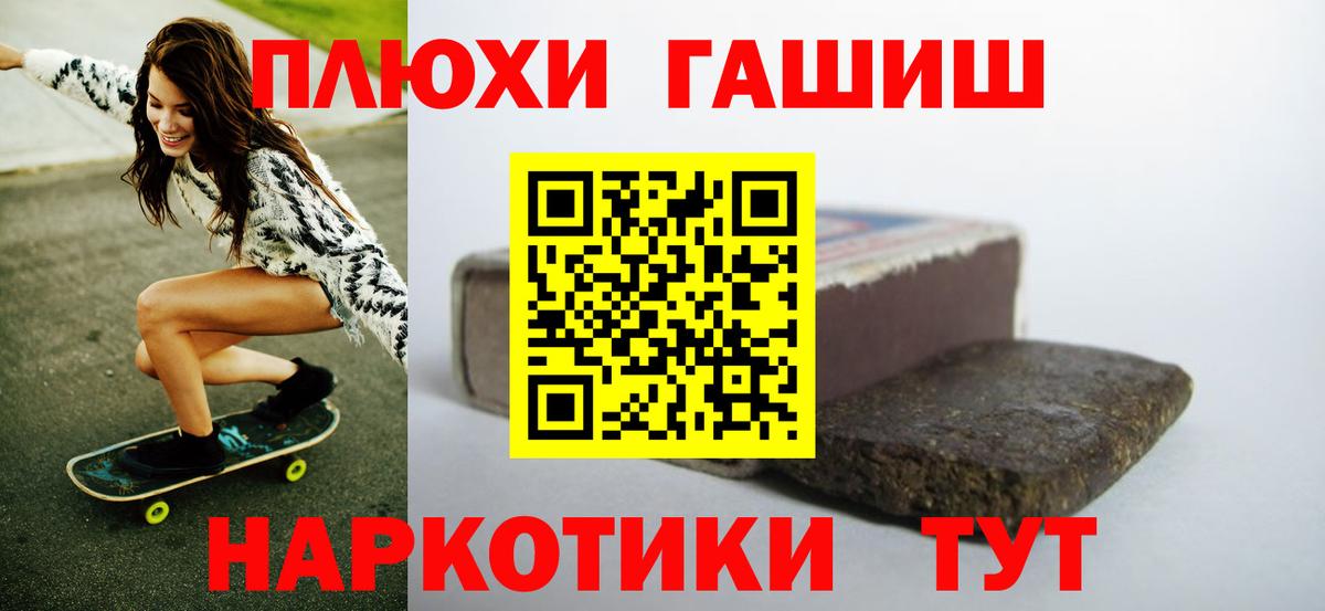 ГАШ хэш Ялуторовск