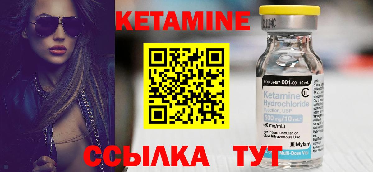 Ялуторовск  КЕТАМИН VHQ  Вход с VPN    как зайти  Кетамин VHQ 