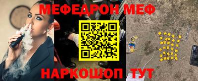 MESCALINE Краснознаменск