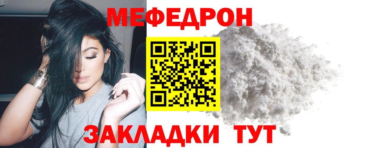 МЕФ мука Ялуторовск