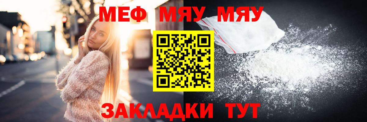 МЕФ 4 MMC  Вход с VPN  МЯУ-МЯУ  Ялуторовск  МЯУ-МЯУ 