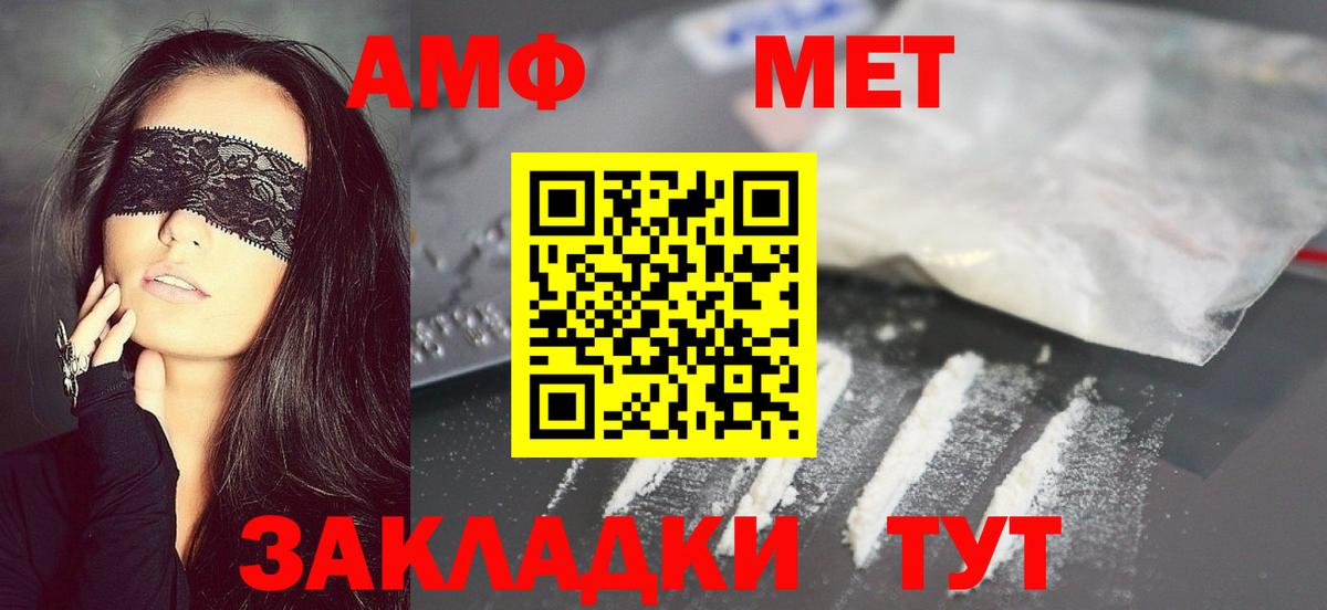 МЕТАМФЕТАМИН Декстрометамфетамин 99.9% Ялуторовск