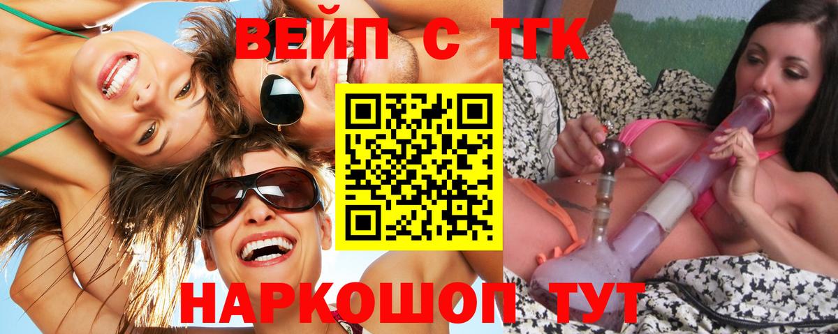 Ялуторовск  Дистиллят ТГК жижа  Вход с VPN 