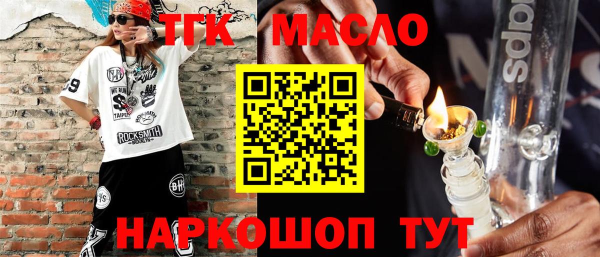 Дистиллят ТГК Wax Ялуторовск